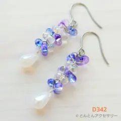 D342 ファルファーレ&ドロップ チェコビーズピアス （シルバータイプ）