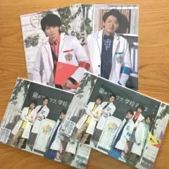 嵐　ワクワク学校　下敷き&レポート用紙　クリアファイル