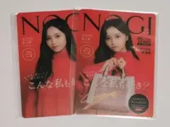 井上和 モバカ レア&ノーマル NOGI A/W 2023 モバイル