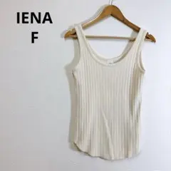 IENA イエナ リブ タンクトップ アイボリー Fのサムネイル