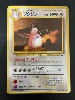 美品　旧裏　プクリン ポケモン - プクリン 旧裏の通販 by ポッキー's shop｜ポケモンならラクマ