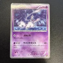 ミュウ CP5 幻·伝説ドリームキラコレクション 016/036 値下げ歓迎 値下げ中！ ミュウ CP5 幻·伝説ドリームキラコレクション 016/036