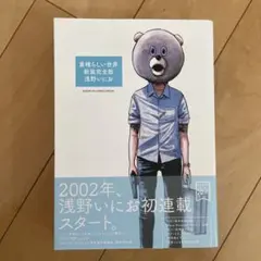 2026年最新】素晴らしい世界新装完全版の人気アイテム - メルカリ