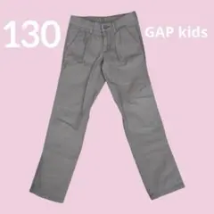 【GAP kids】パンツ 130 ベージュ長ズボン ギャップ　女の子　春服