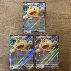 ポケモンカード ムニキスゼロ ニャースrr 3枚セット