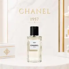 シャネル　1957　お試し　ミニ香水　アトマイザー　サンプルのサムネイル