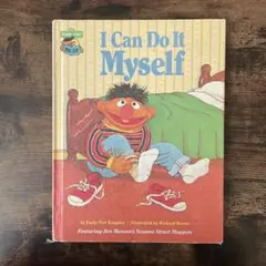 1980 ヴィンテージ セサミストリート 自分で出来る アメリカ 洋書 絵本のサムネイル