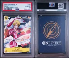 PSA10】サンジ [P-120](「Vジャンプ2026年4月」)連番出品① - メルカリ