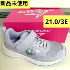 新品未使用【シュンソク 】女児 ラベンダー スニーカー 21.0cm EEE