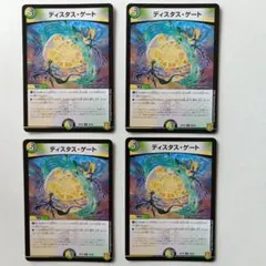 2026年最新】ディスタスゲートの人気アイテム - メルカリ