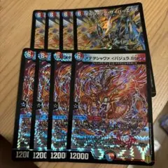 ボルシャックサイバーエクス バジュラスター