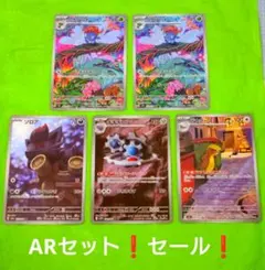 ポケモンカード クサイハナ AR ゾロア ギギギアル デカグース 処分 セール