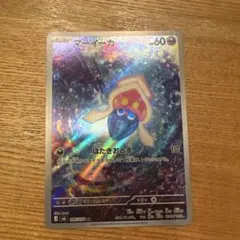 マーイーカ AR MEGA 拡張パック ストームエメラルダ キラ 085/076