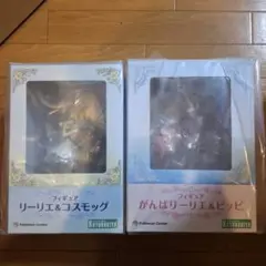 【未開封】がんばリーリエ&ピッピ、リーリエ&コスモッグ