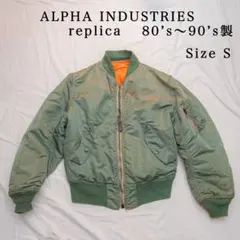 ALPHA INDUSTRIES MA-1 フライトジャケット カーキ Sサイズ