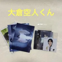 原因は自分にある。 大倉空人 生写真・トレカセット