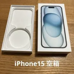 Apple iPhone 15 128GB ブルー　空箱