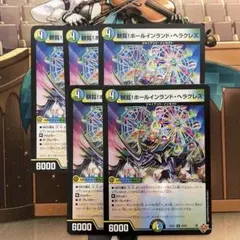 観覧！ホールインランドヘラクレス ホイル 4枚 - メルカリ