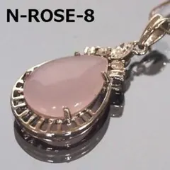 ち*品様 【送料無料】天然石使用ローズクオーツドロップペンダントネックレス
