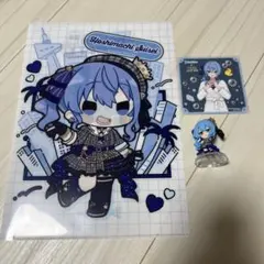 星街すいせい　グッズセット