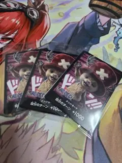 ワンピース カードゲーム チョッパー ドンカード 3枚セット