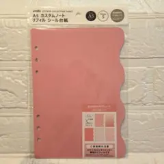 amifa A5 カスタムノートリフィル　 シール台紙　セリア　ピンク