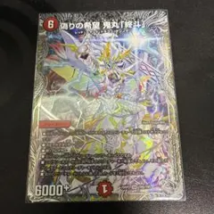 2026年最新】偽りの希望 鬼丸「終斗」の人気アイテム - メルカリ