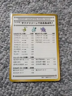 2026年最新】サファリゾーンでおおあばれ！の人気アイテム - メルカリ