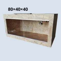爬虫類ケージ 110×45×45㎝ リクガメ モニター イグアナ - メルカリ