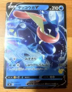 ゲッコウガV 014/053 ポケモンカード