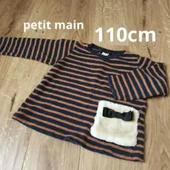 petit main ボーダーリボン付デザインカットソー110cm