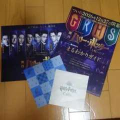 舞台 ハリー・ポッター フライヤー