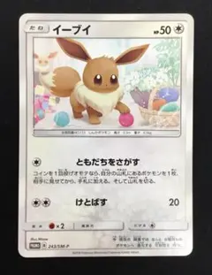 イーブイ：ポケモンパン PROMO SM-Pプロモカード 295/SM-P - メルカリ