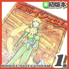 2026年最新】0083 rebellionの人気アイテム - メルカリ