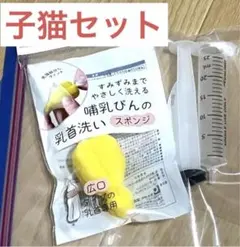 키튼 용품 세트