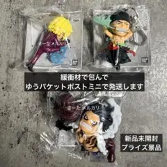 ONEPIECE ワンピース フィギュアキーホルダー 全3種セット