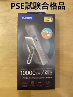 エレコム　ワイヤレスモバイルバッテリー（２０Ｗ／スタンド付）　１００００ｍＡｈ