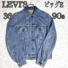 90s リーバイス Gジャン 71557 ビッグE 3rd デニム 日本製 36