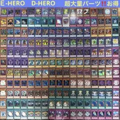 e-heroデッキ