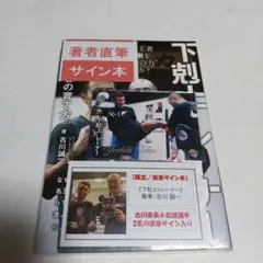 2025年最新】武居由樹サインの人気アイテム - メルカリ