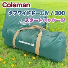 最終値下げ コールマン タフワイド ドーム 新品 未使用です。質問どうぞ コールマン タフワイドドームIV/300 コールマンが展開する「タフ