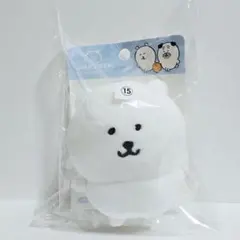 自分ツッコミくま あそーれ ぬいぐるみキーホルダー ナガノのくま（自分ツッコミくま） グッズ一覧 | ナガノ