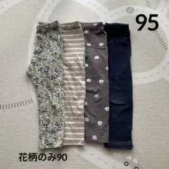 UNIQLO 西松屋　ベビー レギンス 95サイズ 4点セット