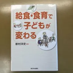 食育テキスト 食育テキスト 楽天市場】食育 教材（人文・思想｜人文・地歴