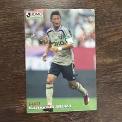 三浦知良 2007 JOMOオールスターサッカー カルビーカード