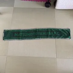 松本山雅FC タオルマフラー