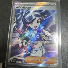 ゲーチス SR BW8 ラセンフォース 055/051 - メルカリ