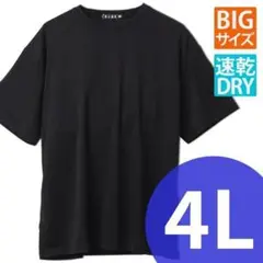 Tシャツ メンズ 大きいサイズ ドライ 吸汗速乾 半袖 無地 4L 黒 ②