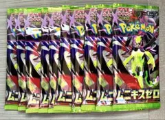 ムニキスゼロ 新品未開封 10パック