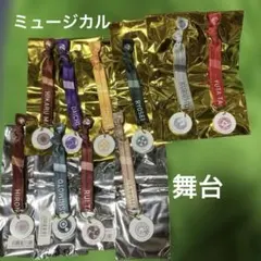 刀剣乱舞大演練　ランダムリボンバンド《ミュ・舞台》